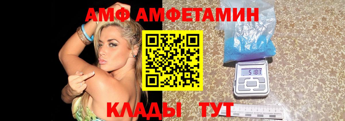 АМФЕТАМИН Розовый Таганрог