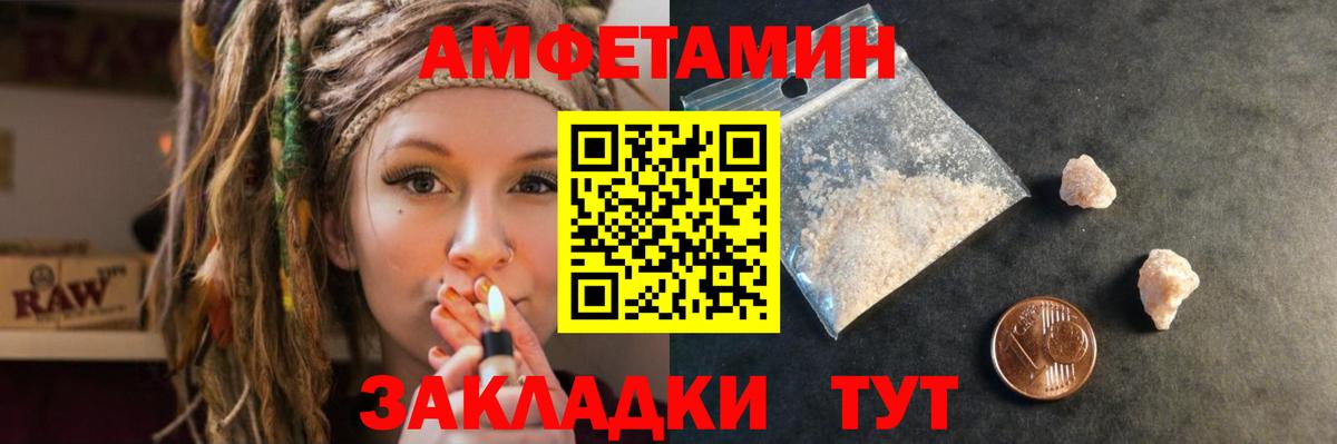 Amphetamine  Вход с VPN  Таганрог  АМФ  АМФ 98% 