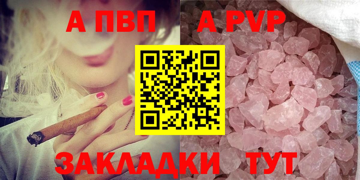 A-PVP мука  Alfa_PVP VHQ  Вход с VPN  Alpha-PVP кристаллы  Таганрог 