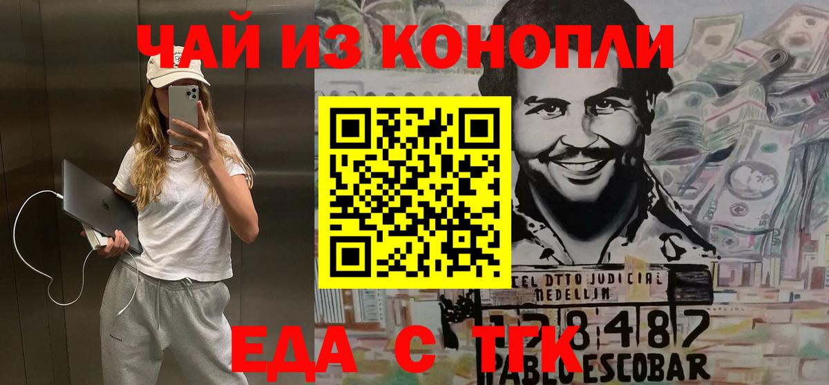 Еда ТГК марихуана Таганрог