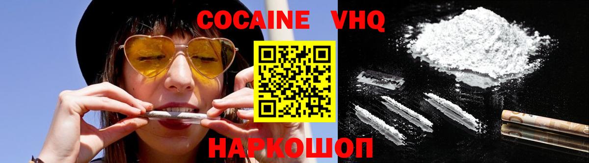 Cocaine Эквадор Таганрог