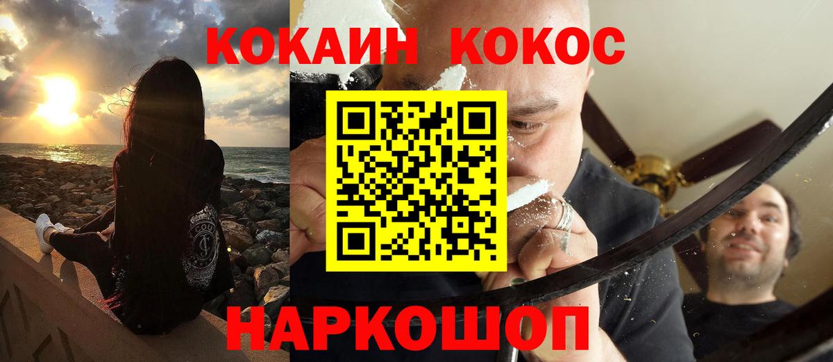 Таганрог  Кокаин Боливия  КОКАИН Колумбийский  КОКАИН  Вход с VPN 