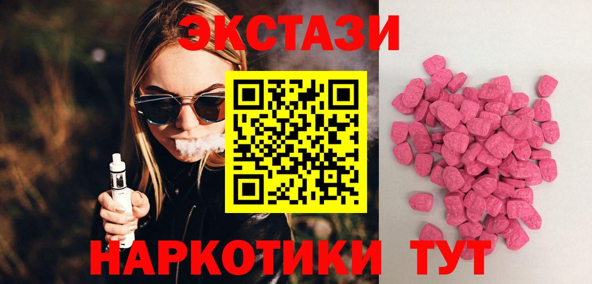 ЭКСТАЗИ 300 mg Таганрог