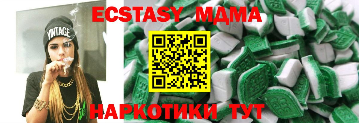 ЭКСТАЗИ  Экстази Дубай  Вход с VPN  Таганрог  Ecstasy TESLA 