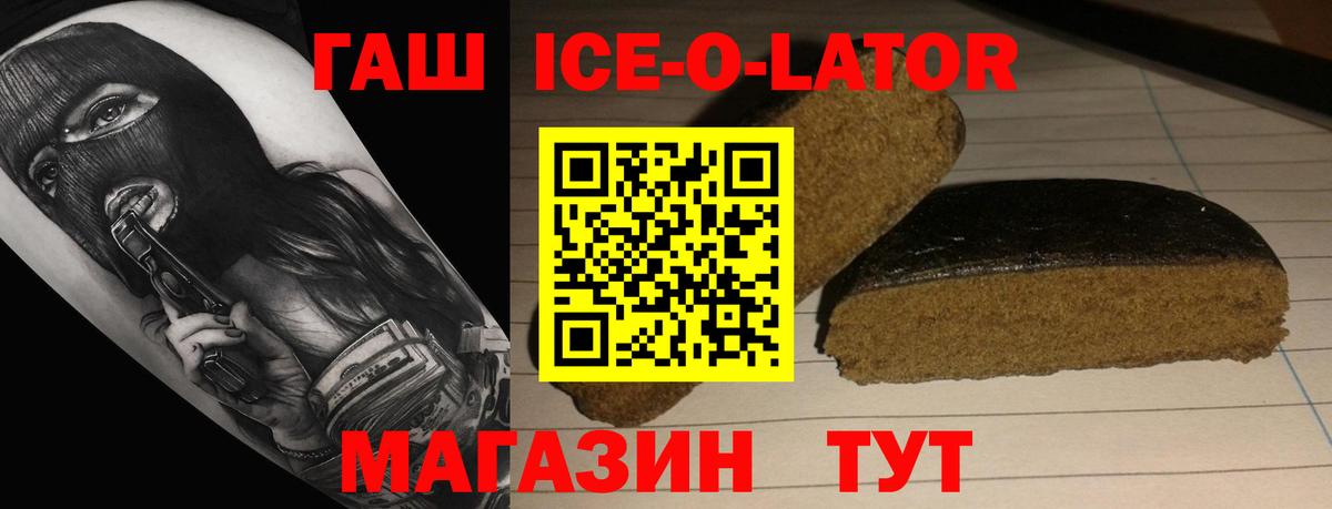 ГАШ 40% ТГК  ГАШ  Таганрог  ГАШИШ AMNESIA HAZE  Вход с VPN 