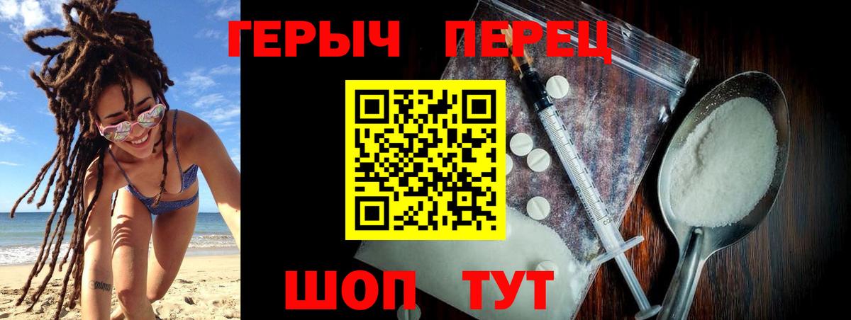 Героин Афган  Вход с VPN  Таганрог 