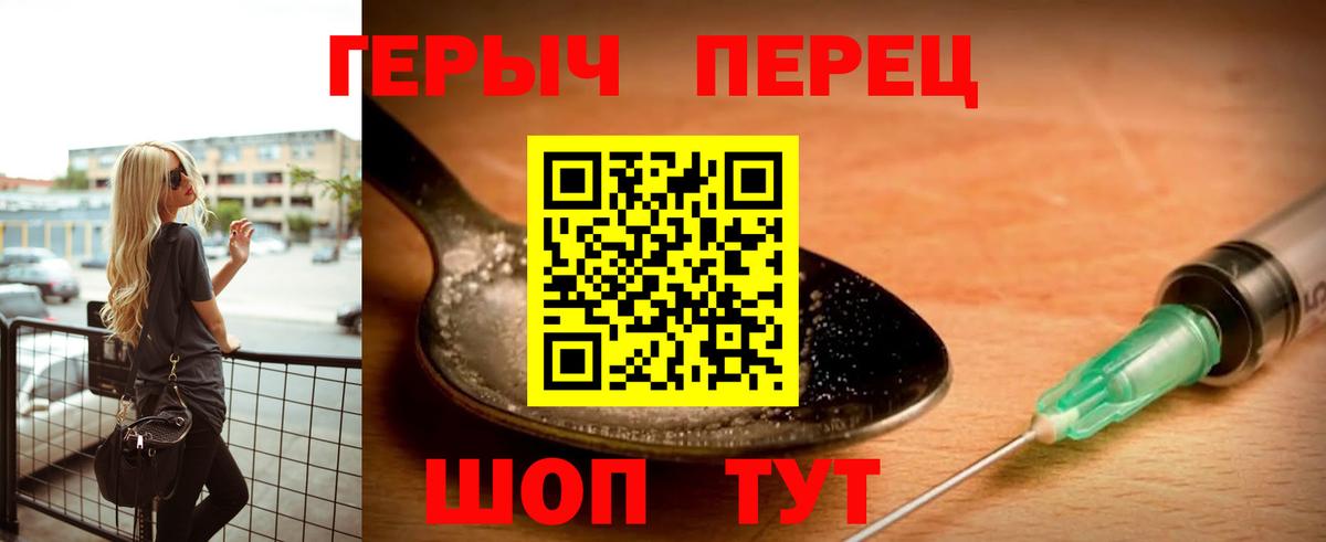 ГЕРОИН афганец Таганрог