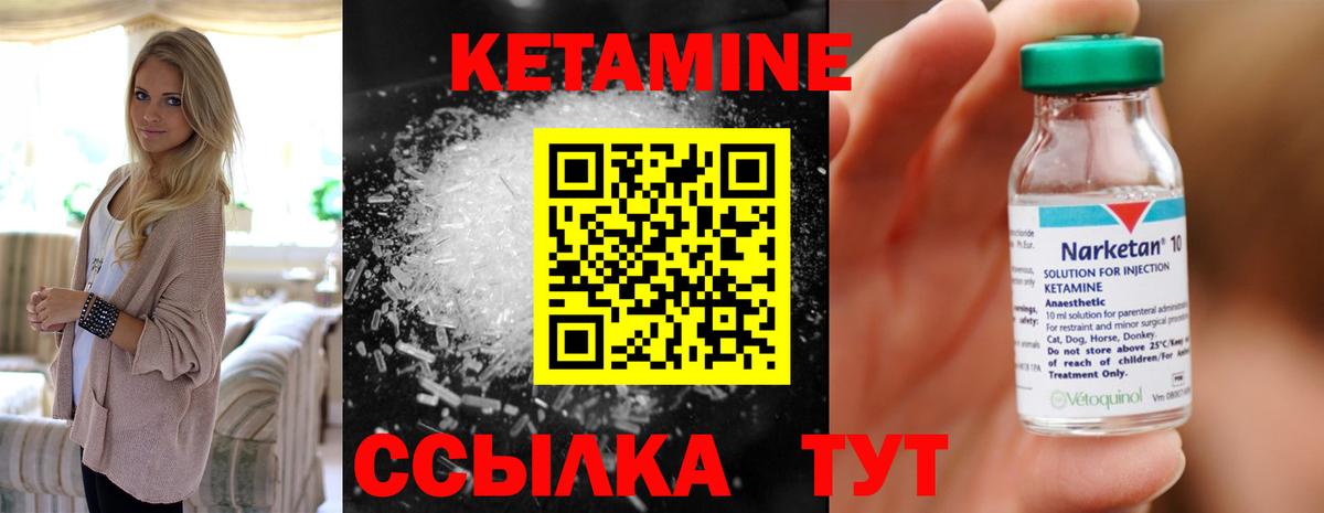 КЕТАМИН ketamine Таганрог