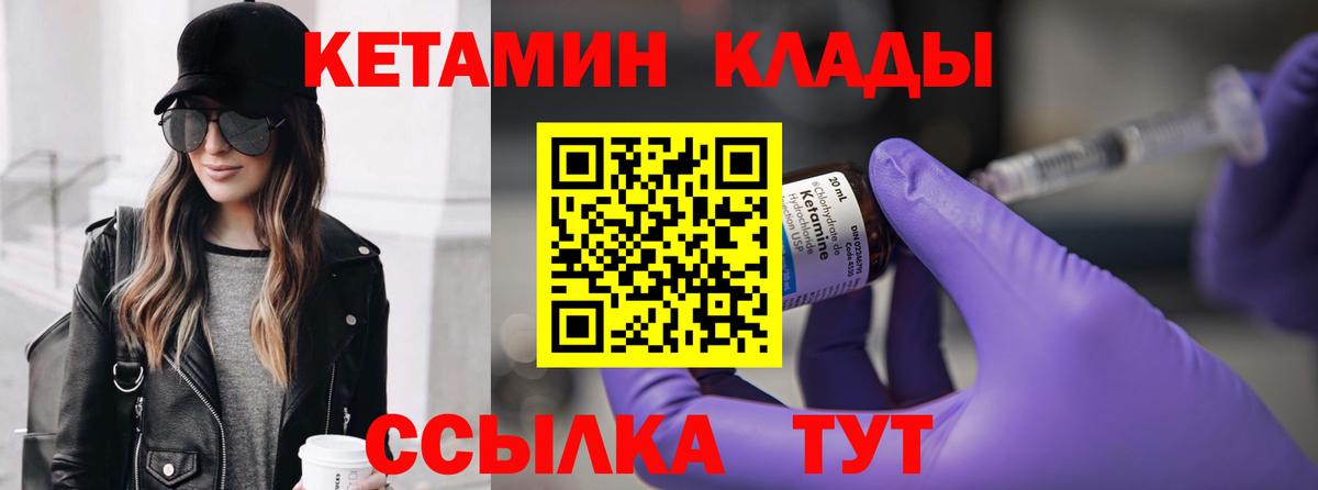 Таганрог  Кетамин ketamine  Вход с VPN 