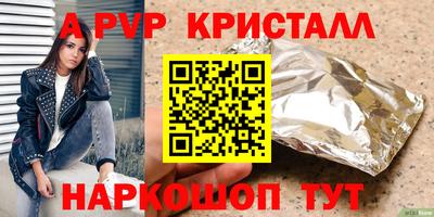 альфа пвп Кумертау