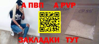 альфа пвп Кумертау