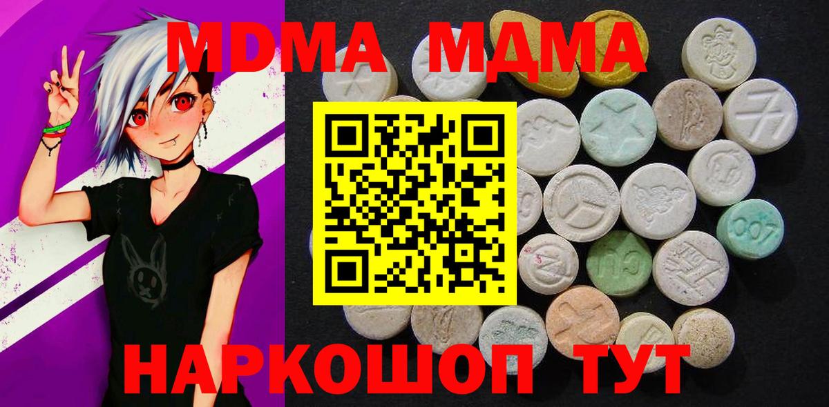МДМА crystal Таганрог