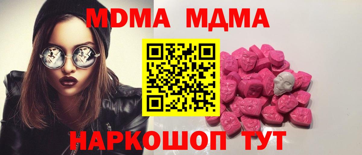 MDMA crystal  Вход с VPN  Таганрог  МДМА  MDMA молли 