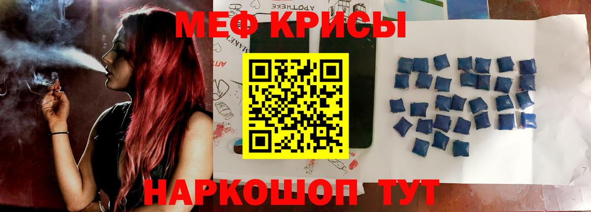 Таганрог  МЕФ  Вход с VPN  МЯУ-МЯУ мука  Мефедрон мяу мяу 