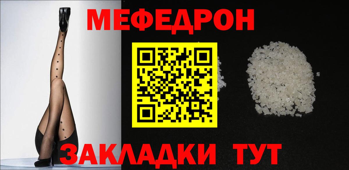 МЕФ Таганрог
