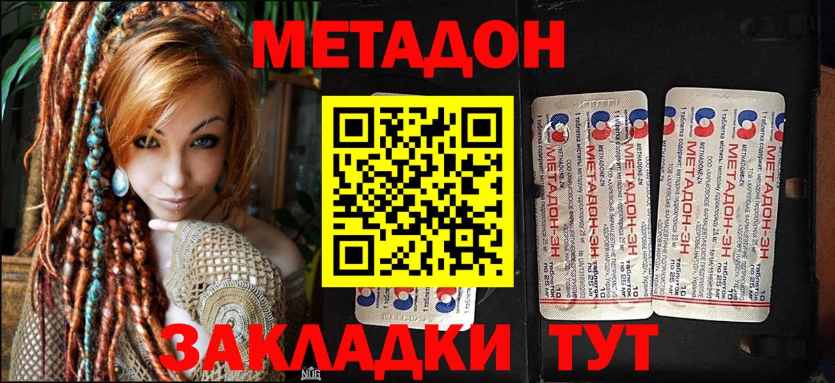 Таганрог  Метадон белоснежный  Вход с VPN  мориарти состав  МЕТАДОН мёд 