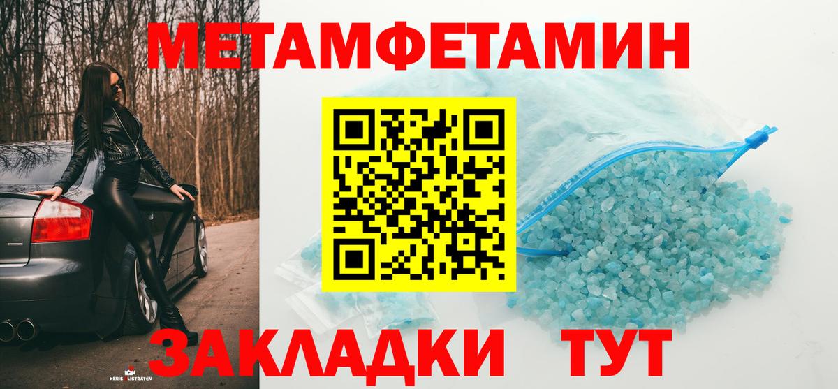Первитин винт  Вход с VPN  Первитин винт  Таганрог 