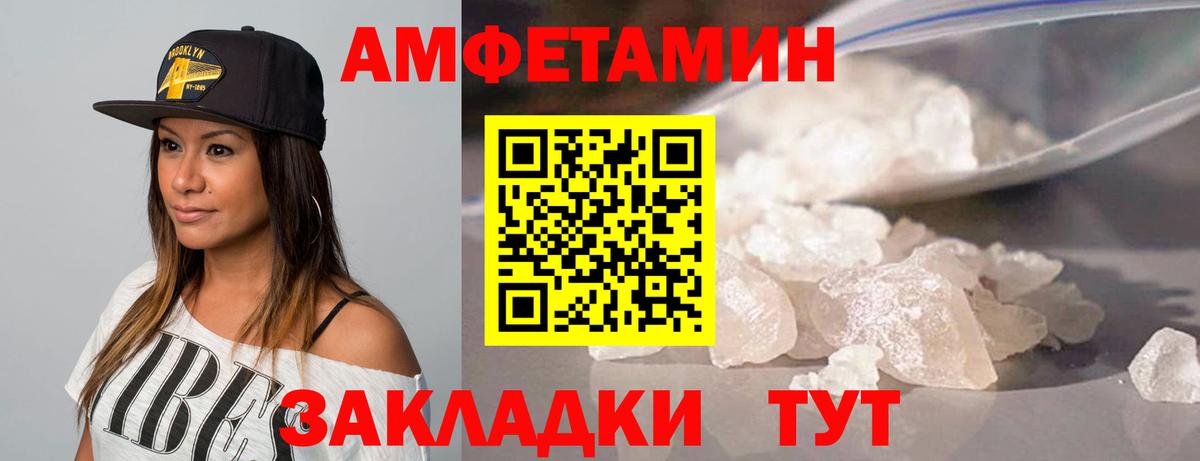 МЕТАМФЕТАМИН мет Таганрог