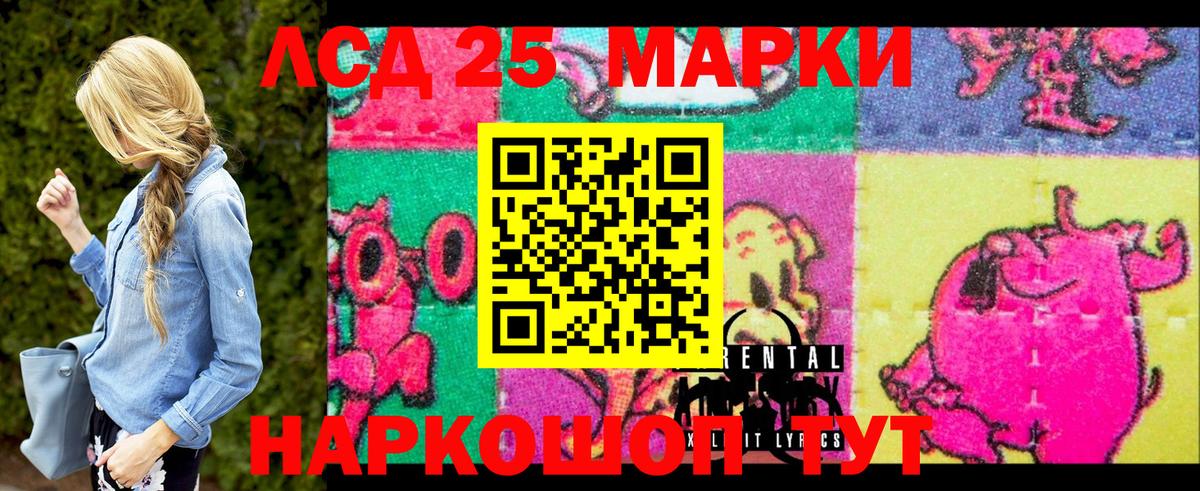 Марки N-bome 1,8мг Таганрог