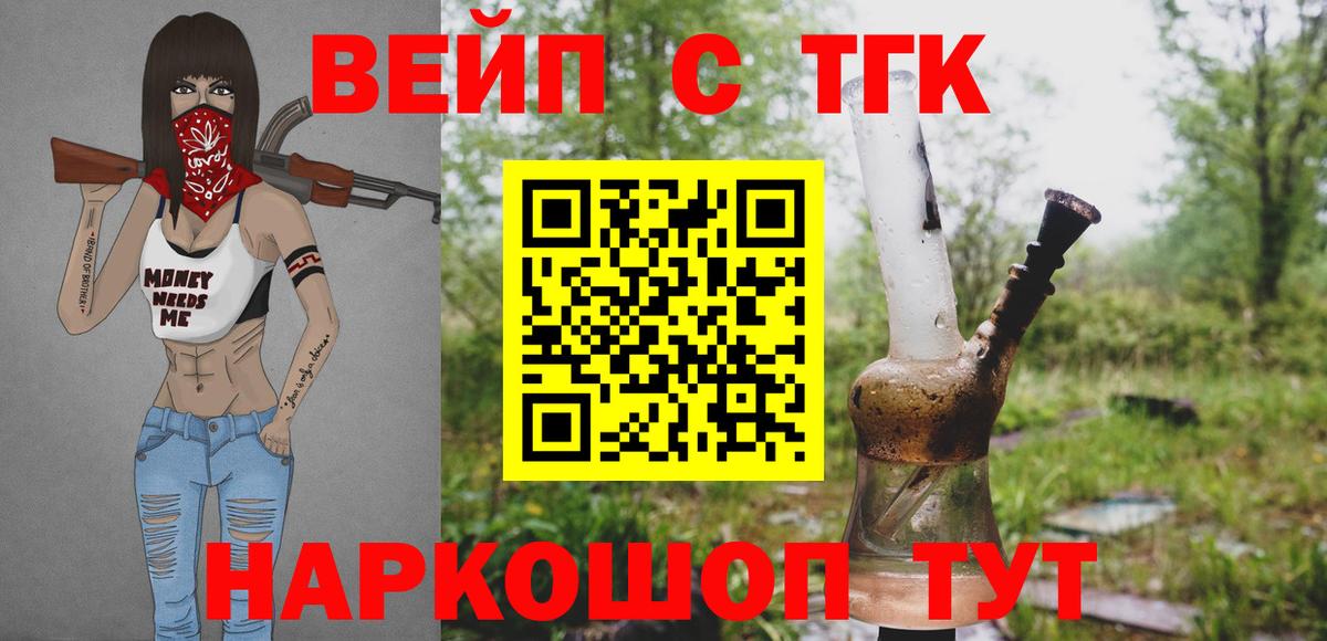 Таганрог  ТГК Wax  ТГК гашишное масло  Вход с VPN 