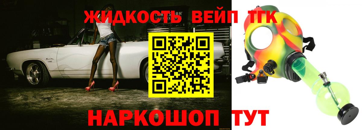 Дистиллят ТГК Wax Таганрог
